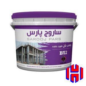چسب بتن تقویت کننده BT2 ساروج پارس دبه 8 کیلویی - ایران چسب