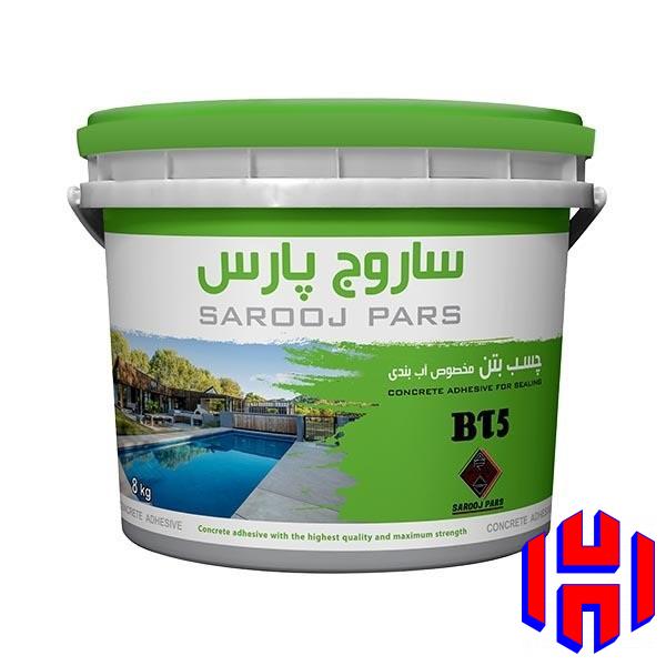 چسب بتن ساروج پارس BT5 دبه 8 کیلویی - ایران چسب