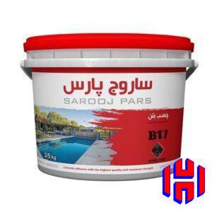 ساروج پارس - BT7 ساروج پارس - چسب بتن +BT7 ساروج پارس دبه 8 کیلوییچسب بتن +BT7 ساروج پارس دبه 8 کیلویی - ایران چسب