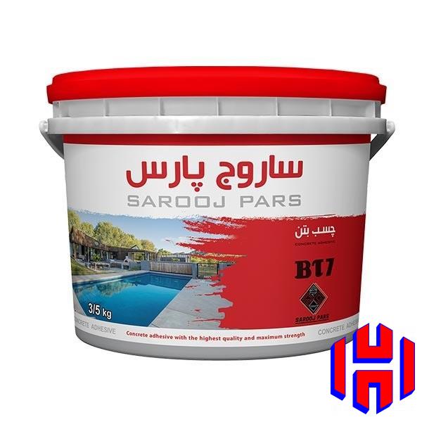 ساروج پارس - BT7 ساروج پارس - چسب بتن +BT7 ساروج پارس دبه 8 کیلوییچسب بتن +BT7 ساروج پارس دبه 8 کیلویی - ایران چسب