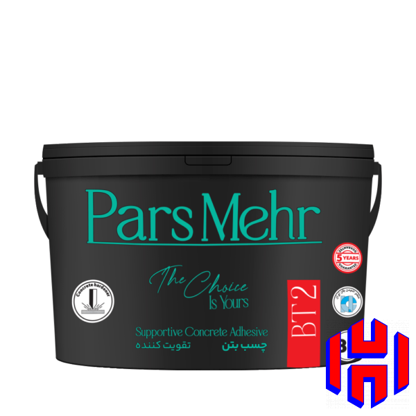 چسب بتن تقویت کننده BT2 پارس مهر دبه