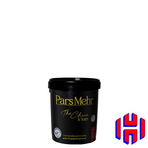 چسب بتن مخصوص آب بندی BT5 پارس مهر کوارت