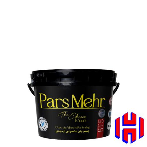 چسب بتن مخصوص آب بندی BT5 پارس مهر گالن