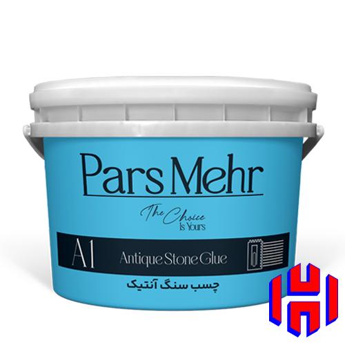 خرید چسب سنگ آنتیک A1 پارس مهر دبه - ایران چسب