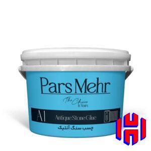 خرید چسب سنگ آنتیک A1 پارس مهر گالن - ایران چسب