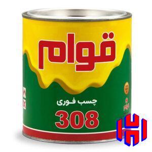 چسب فوری 308 قوام - ایران چسب
