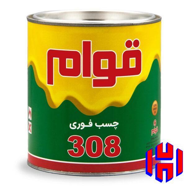 چسب فوری 308 قوام - ایران چسب